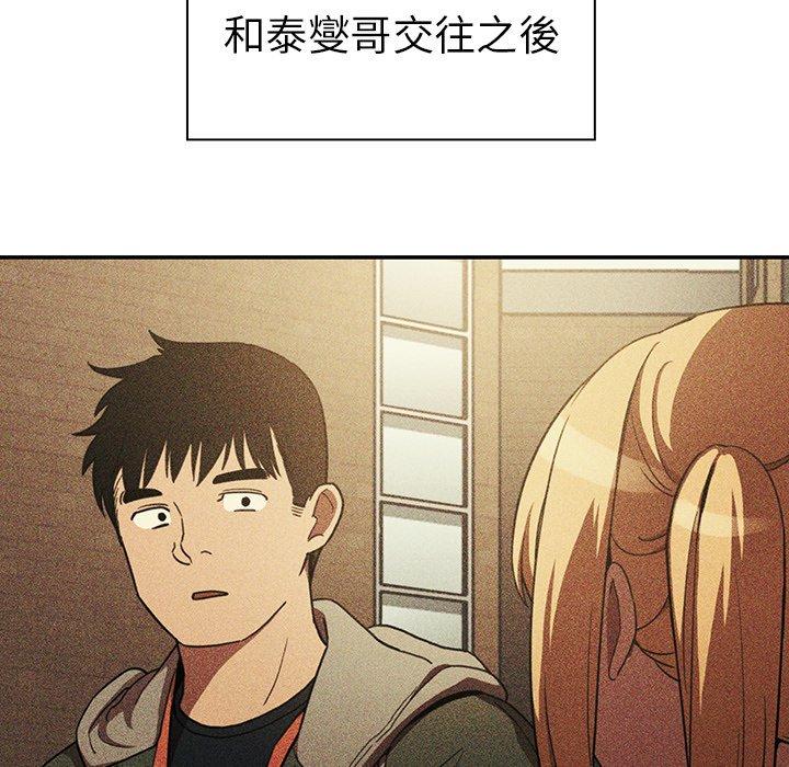 148P - 邻居的逆袭