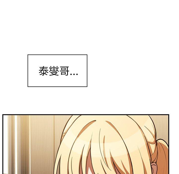 160P - 邻居的逆袭