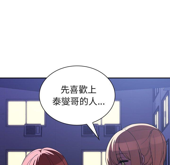 168P - 邻居的逆袭