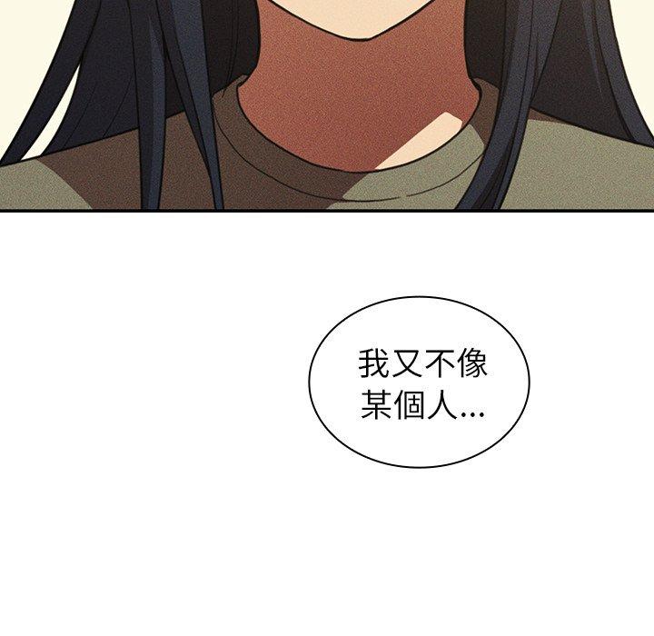 173P - 邻居的逆袭