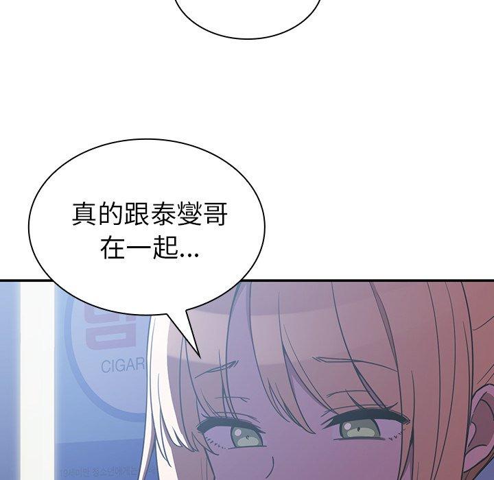 182P - 邻居的逆袭