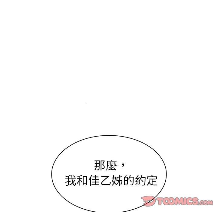 184P - 邻居的逆袭