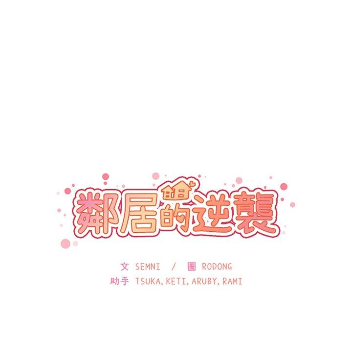 21P - 邻居的逆袭