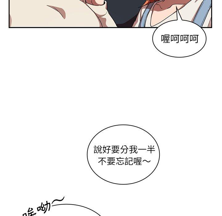 28P - 邻居的逆袭