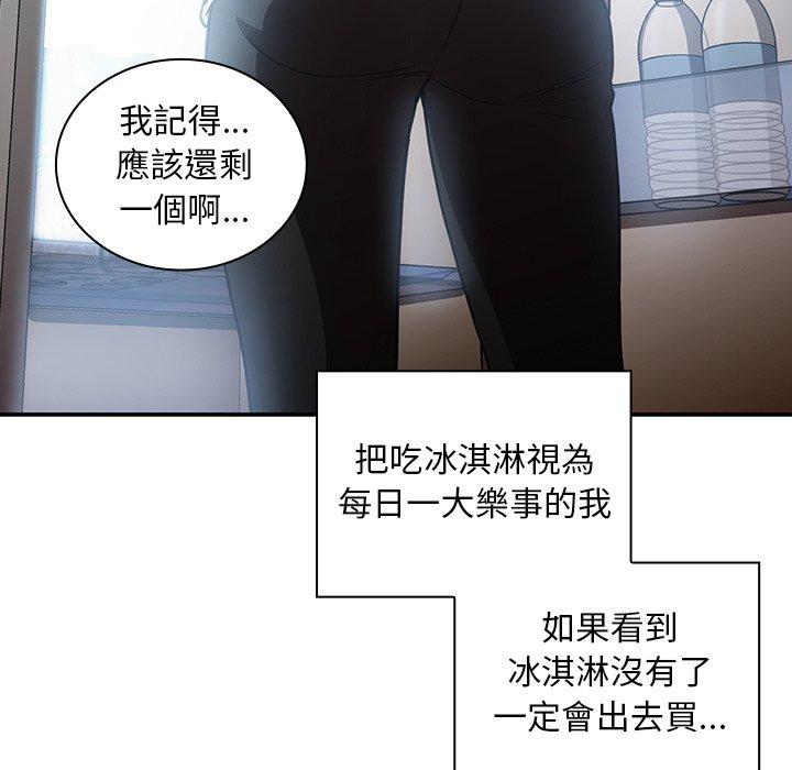 37P - 邻居的逆袭