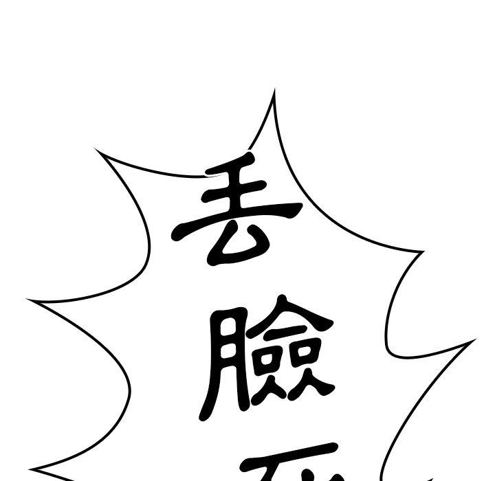 49P - 邻居的逆袭
