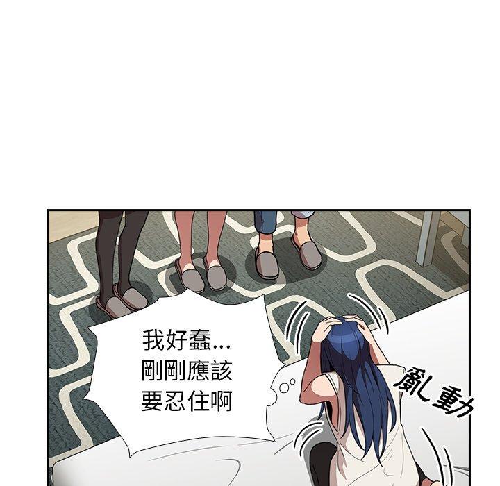 53P - 邻居的逆袭