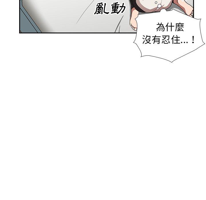 54P - 邻居的逆袭