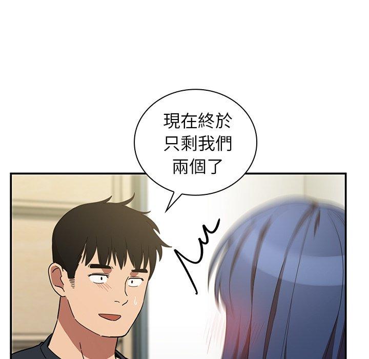 69P - 邻居的逆袭