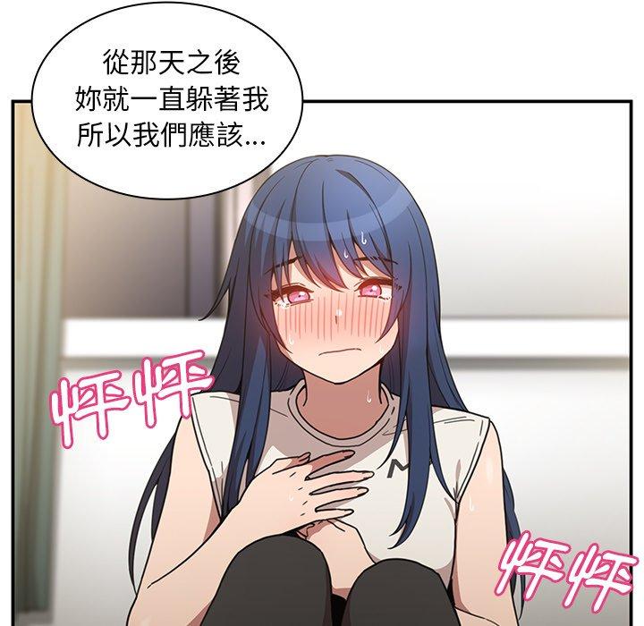 71P - 邻居的逆袭