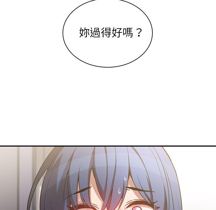 74P - 邻居的逆袭