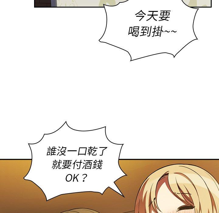 78P - 邻居的逆袭