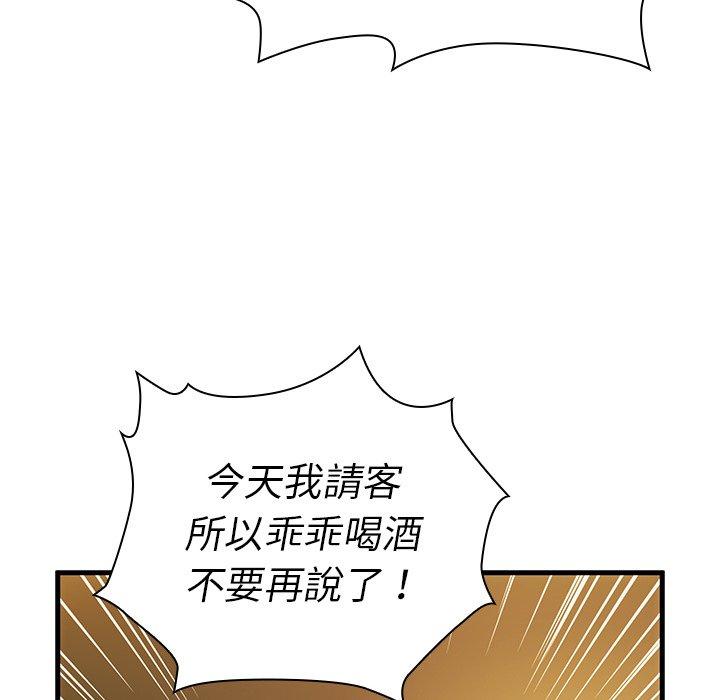 86P - 邻居的逆袭