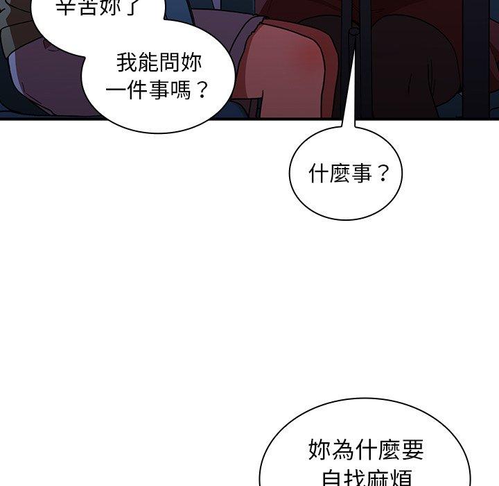 94P - 邻居的逆袭