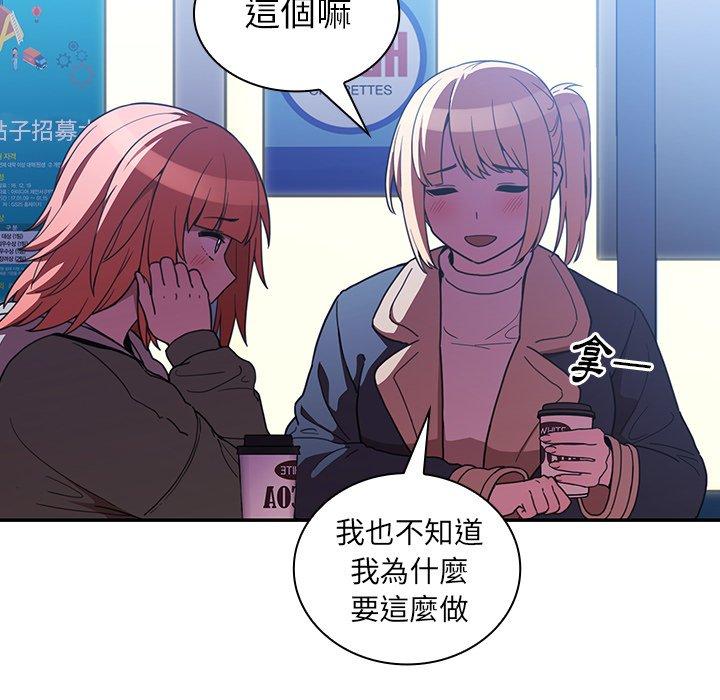 98P - 邻居的逆袭