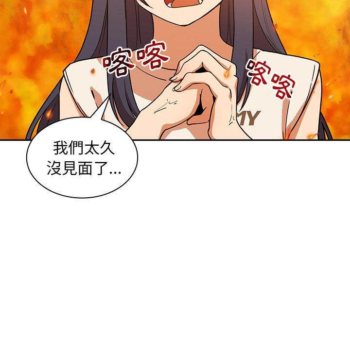 101P - 邻居的逆袭