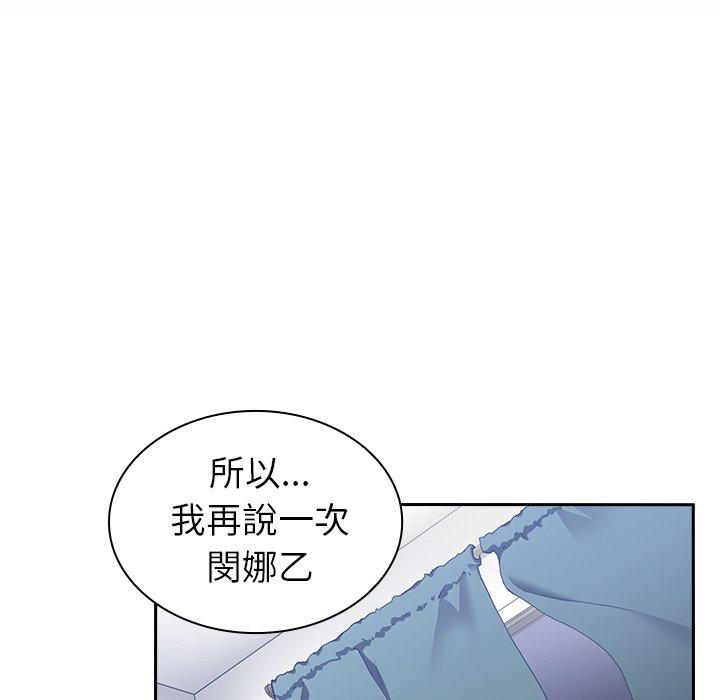 117P - 邻居的逆袭