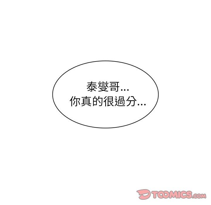129P - 邻居的逆袭