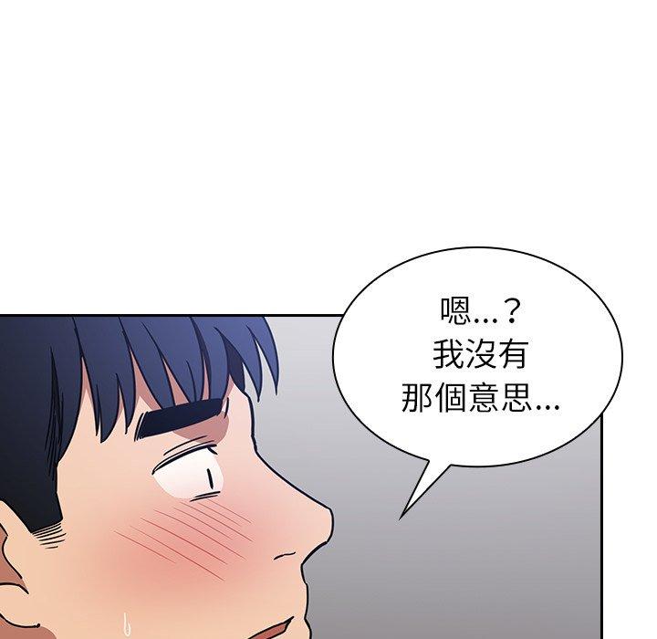 134P - 邻居的逆袭