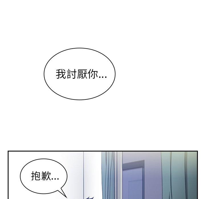 138P - 邻居的逆袭