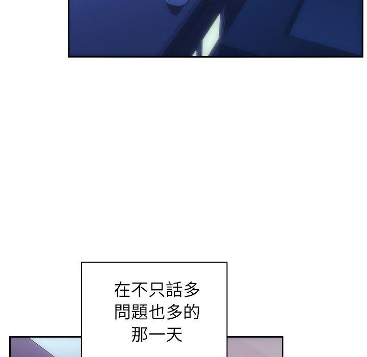 146P - 邻居的逆袭
