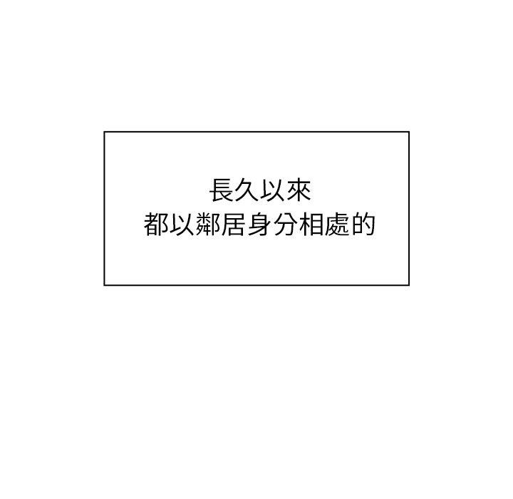 153P - 邻居的逆袭