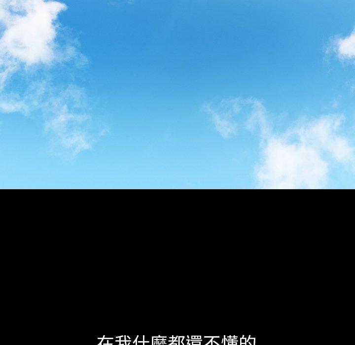 29P - 邻居的逆袭