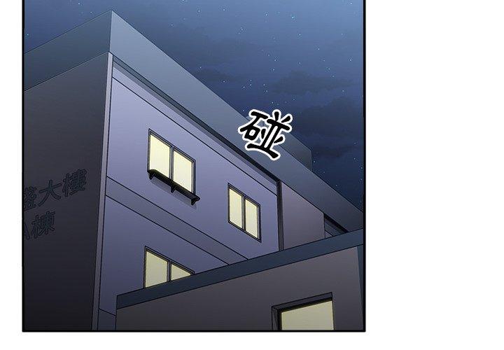 2P - 邻居的逆袭