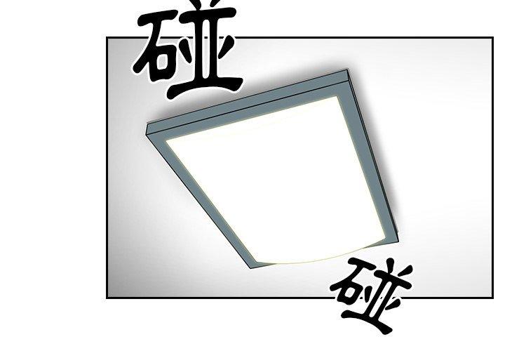 4P - 邻居的逆袭