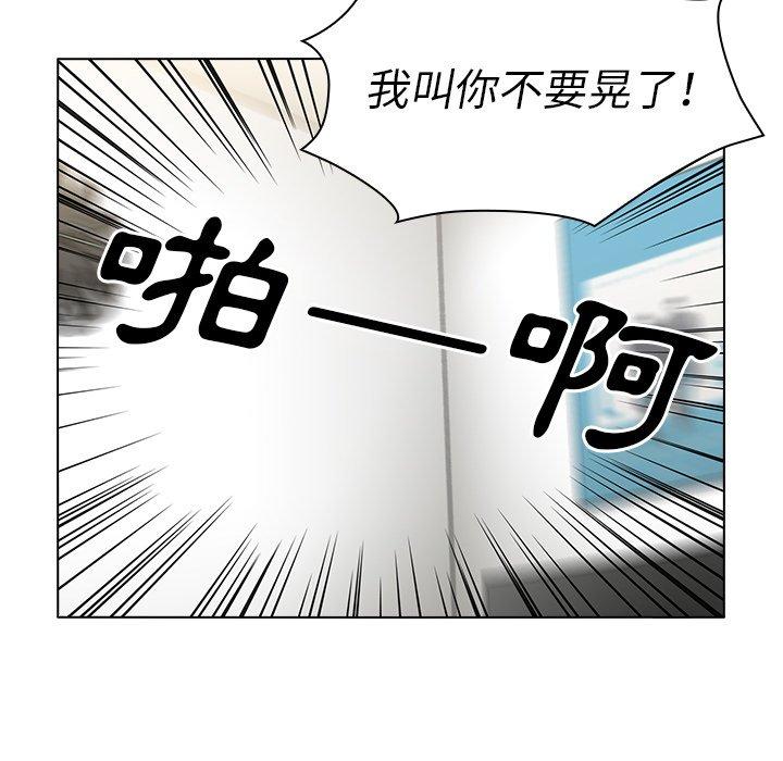 66P - 邻居的逆袭