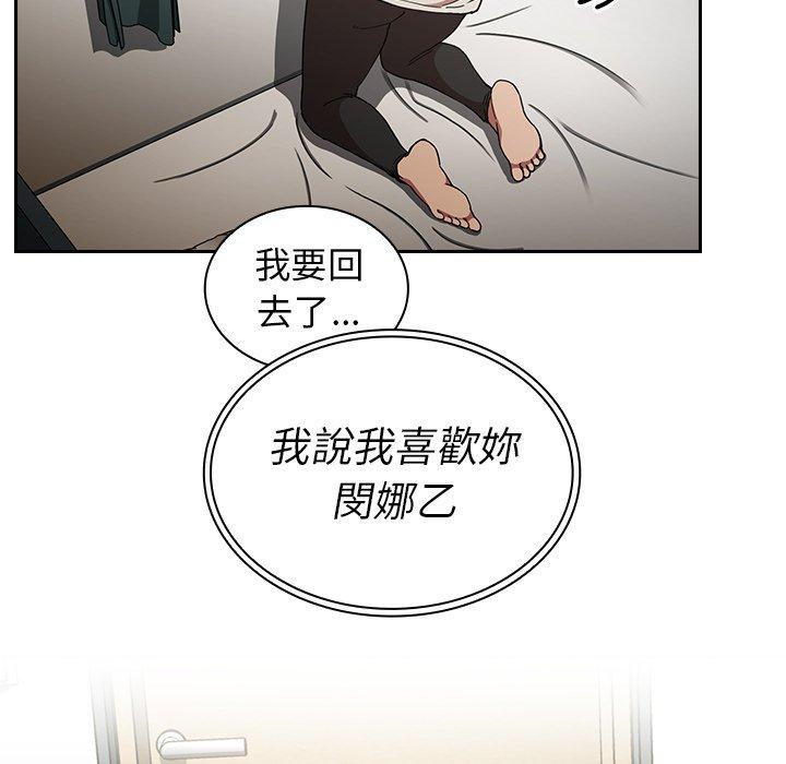 74P - 邻居的逆袭