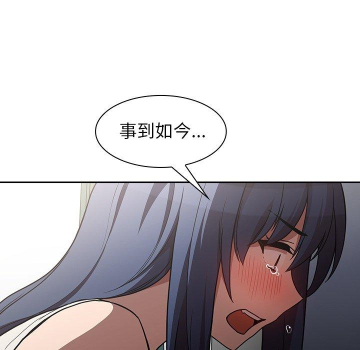 79P - 邻居的逆袭
