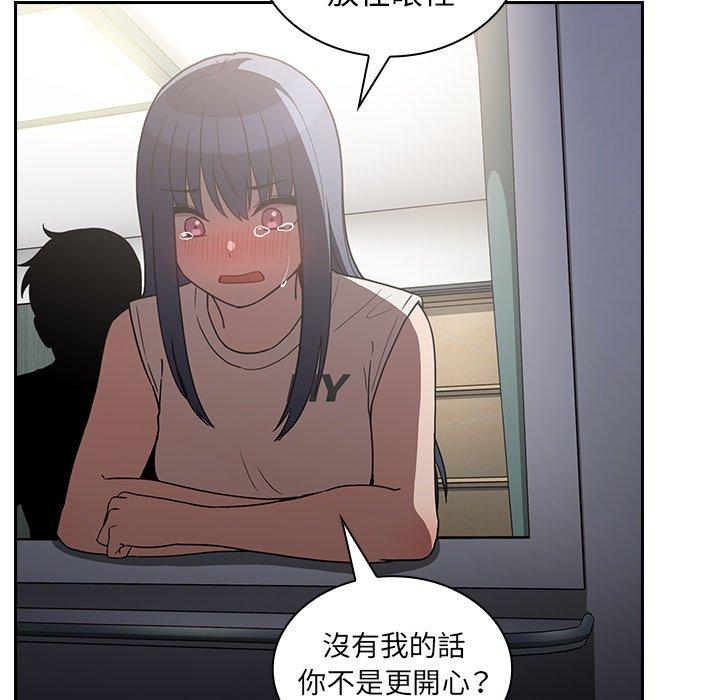81P - 邻居的逆袭