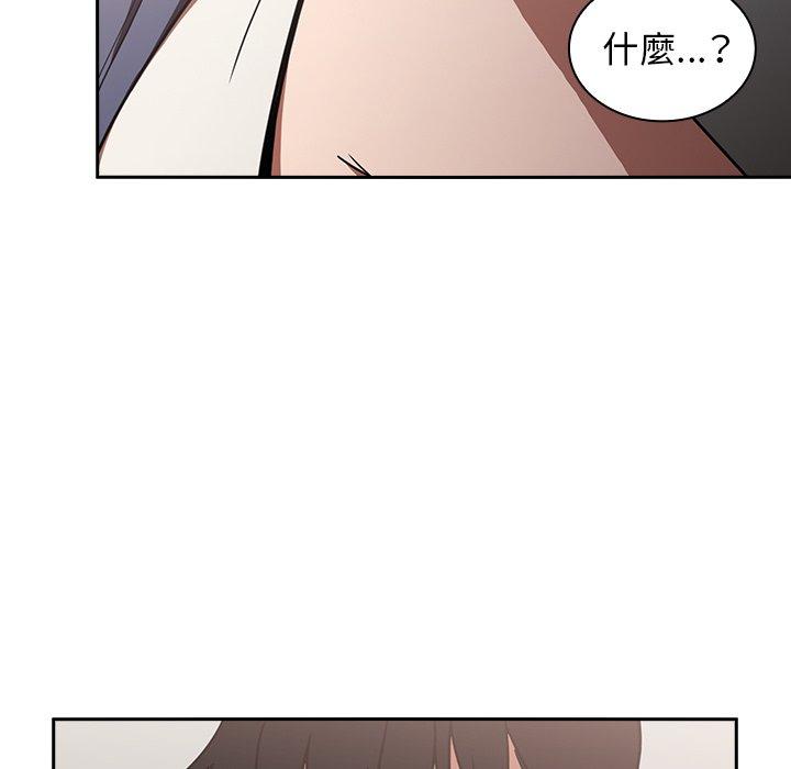 87P - 邻居的逆袭