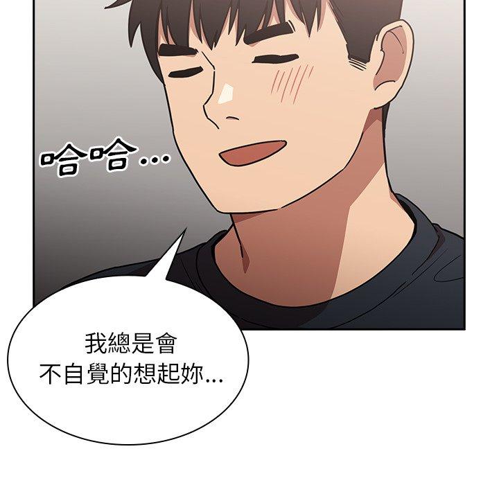 88P - 邻居的逆袭