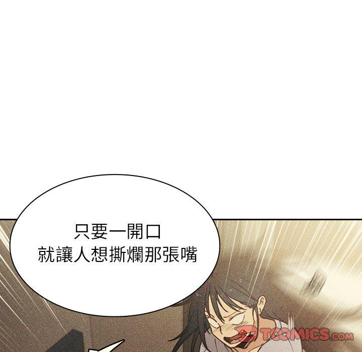 93P - 邻居的逆袭