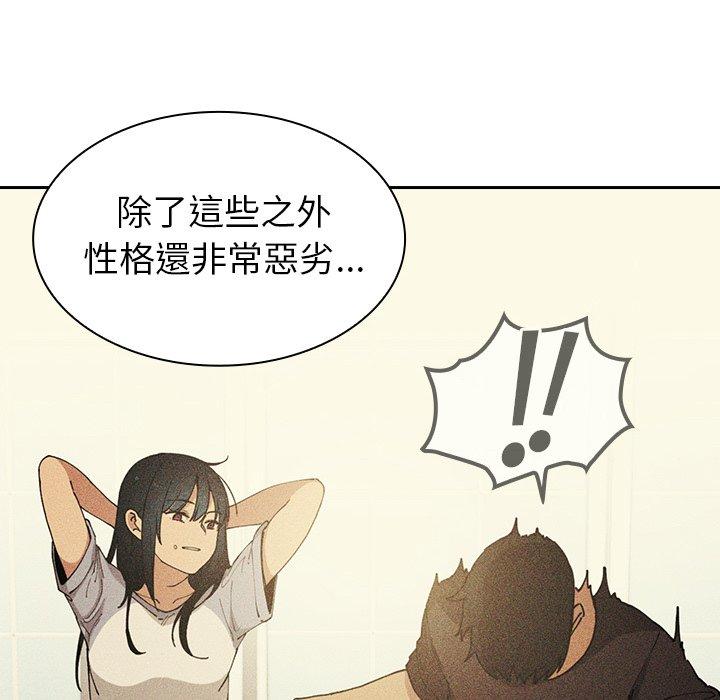 96P - 邻居的逆袭