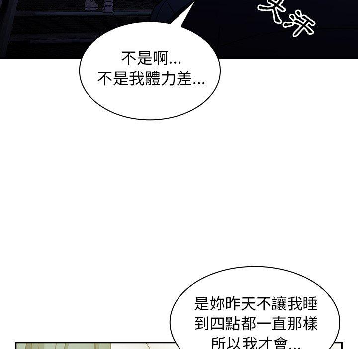109P - 邻居的逆袭