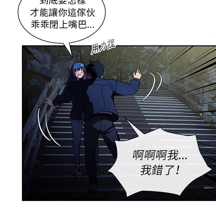 112P - 邻居的逆袭