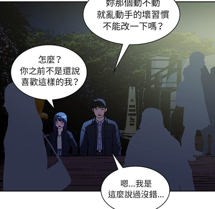 114P - 邻居的逆袭