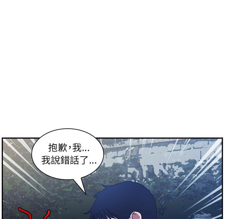 133P - 邻居的逆袭