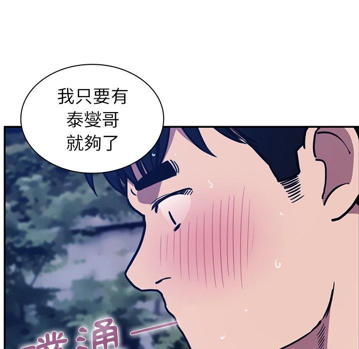 144P - 邻居的逆袭