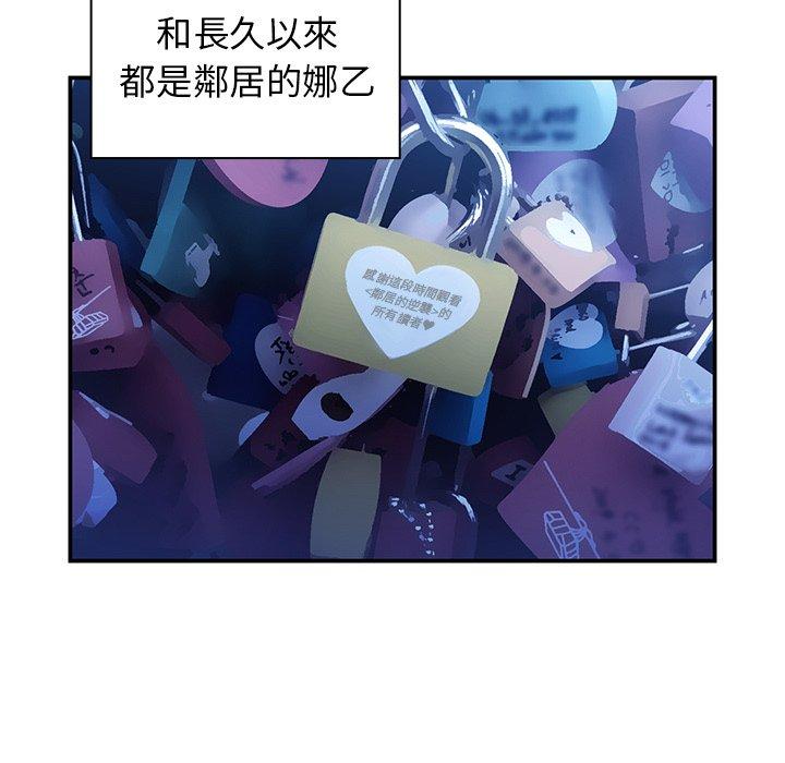149P - 邻居的逆袭