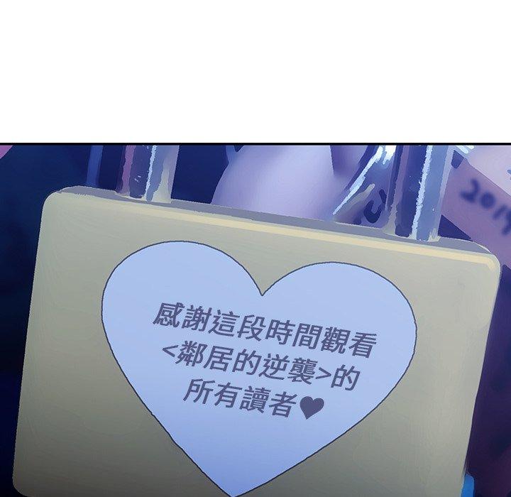 150P - 邻居的逆袭