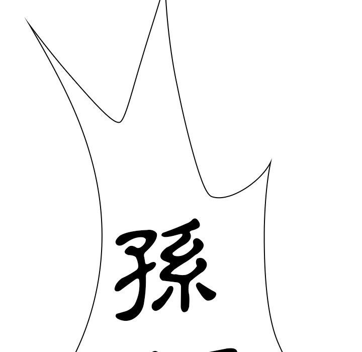 20P - 邻居的逆袭