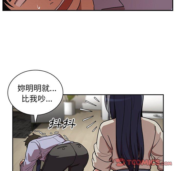 33P - 邻居的逆袭