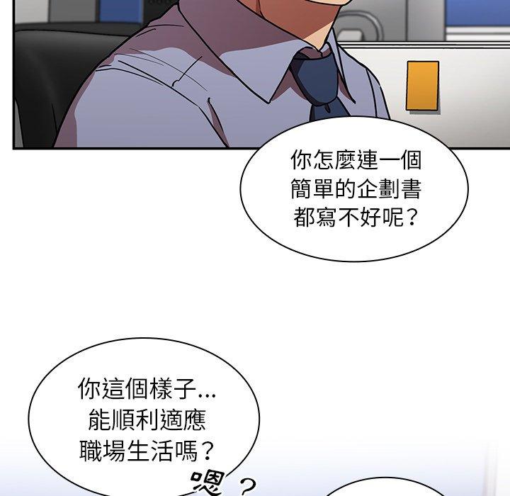 49P - 邻居的逆袭