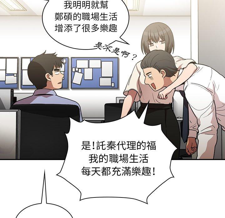 53P - 邻居的逆袭