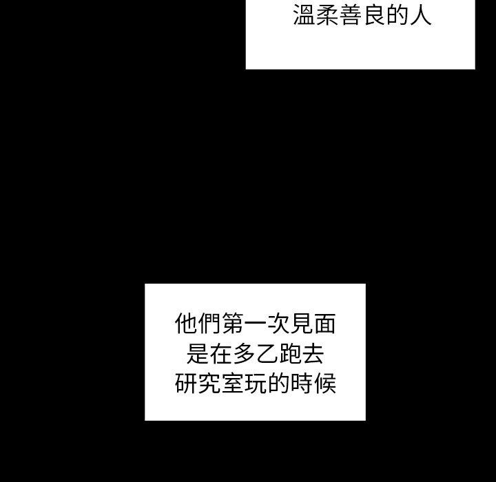 66P - 邻居的逆袭