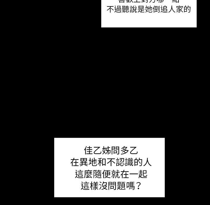 80P - 邻居的逆袭